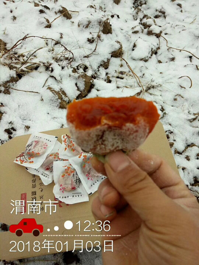 陕西富平柿饼