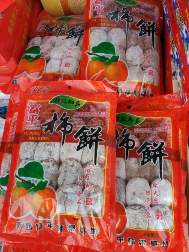 柿饼2.5两以上