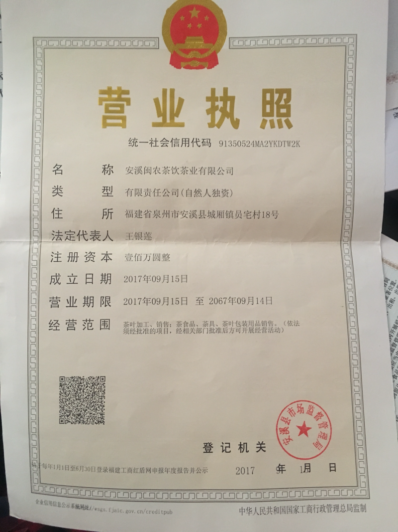2021新茶上市安溪感德铁观音原产地直销