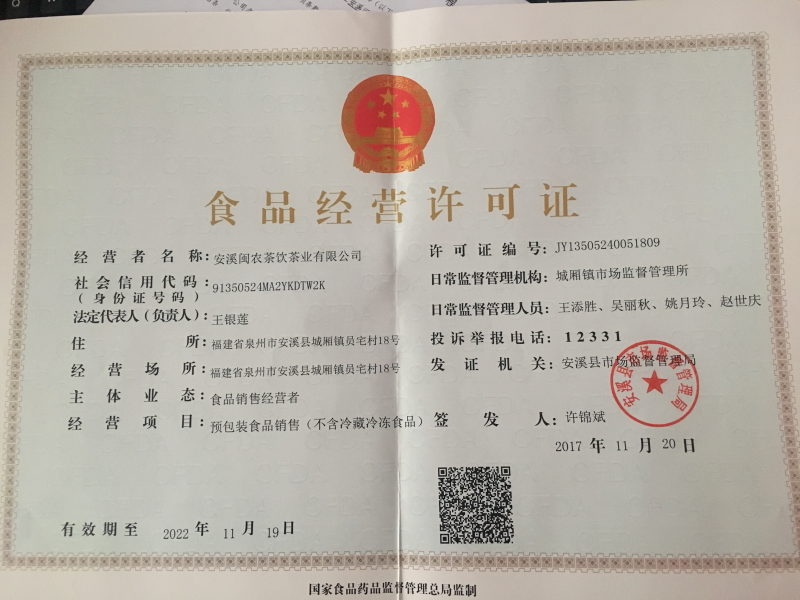 2021新茶上市安溪感德铁观音原产地直销