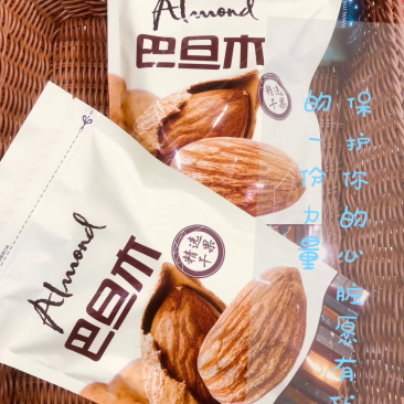 480克巴旦木