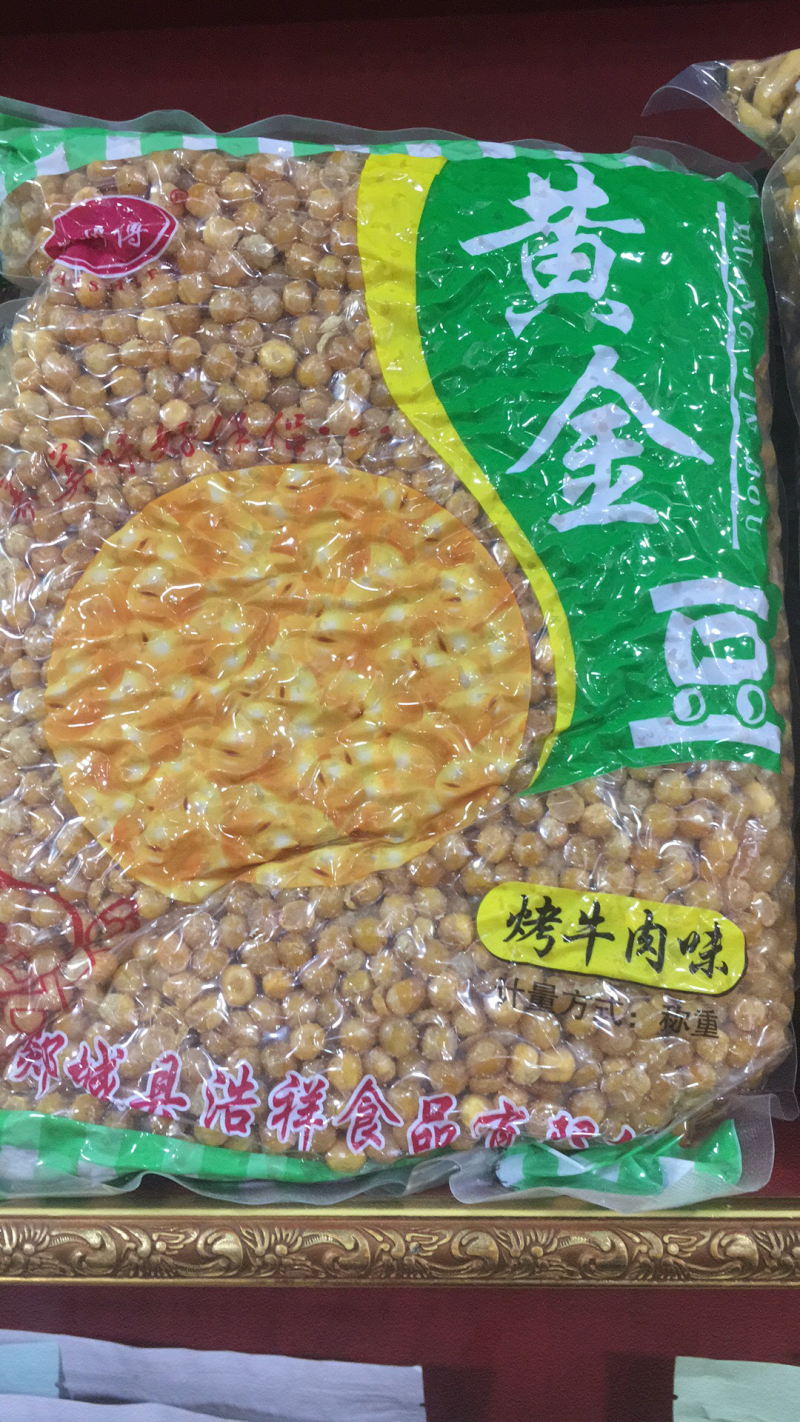 油酥黄金豆