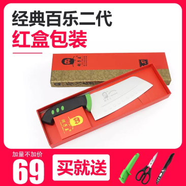 金门菜刀胡子王百乐片刀厨房刀具切片刀炮弹钢切菜刀