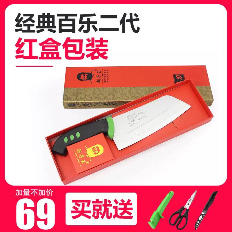 金门菜刀胡子王百乐片刀厨房刀具切片刀炮弹钢切菜刀