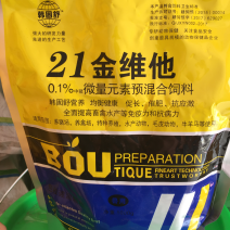 兽用多维、鸡、鸭、猪21-金维他畜禽维生素预混合饲料，