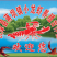 水草伊乐藻龙虾螃蟹专用水草