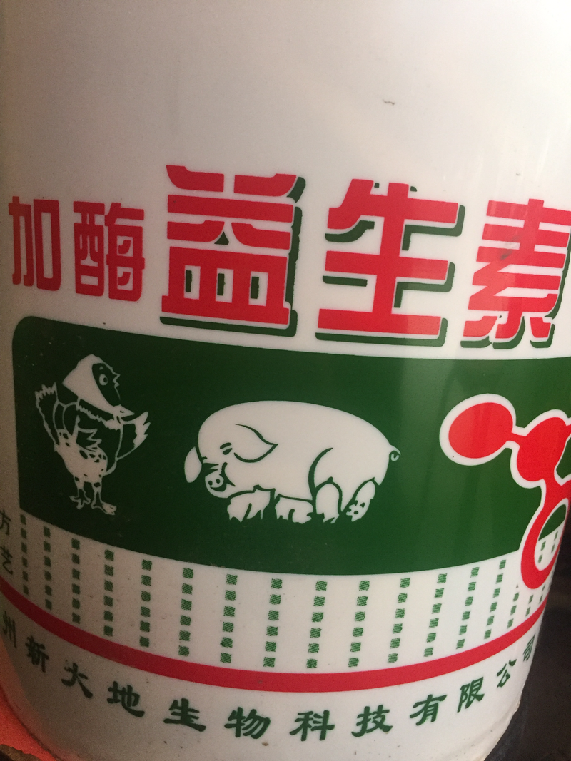 益生素猪.鸡饲料加酶益生素（支持线上保障交易）