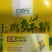 CCTV央视上榜品牌亿香伴鸡精诚邀全国合伙人