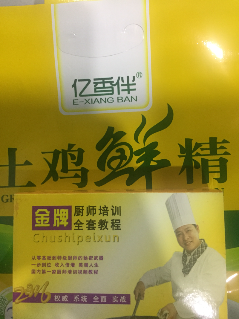 CCTV央视上榜品牌亿香伴鸡精诚邀全国合伙人