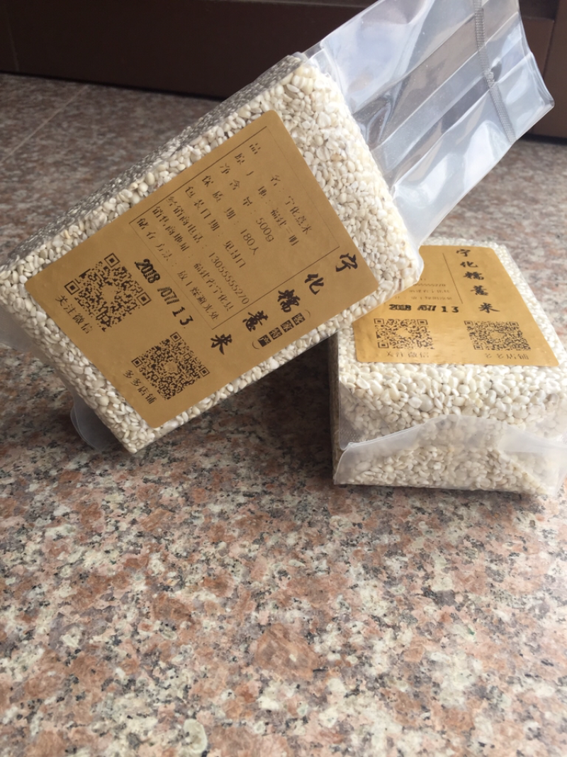 （19年新货)宁化糯薏米
