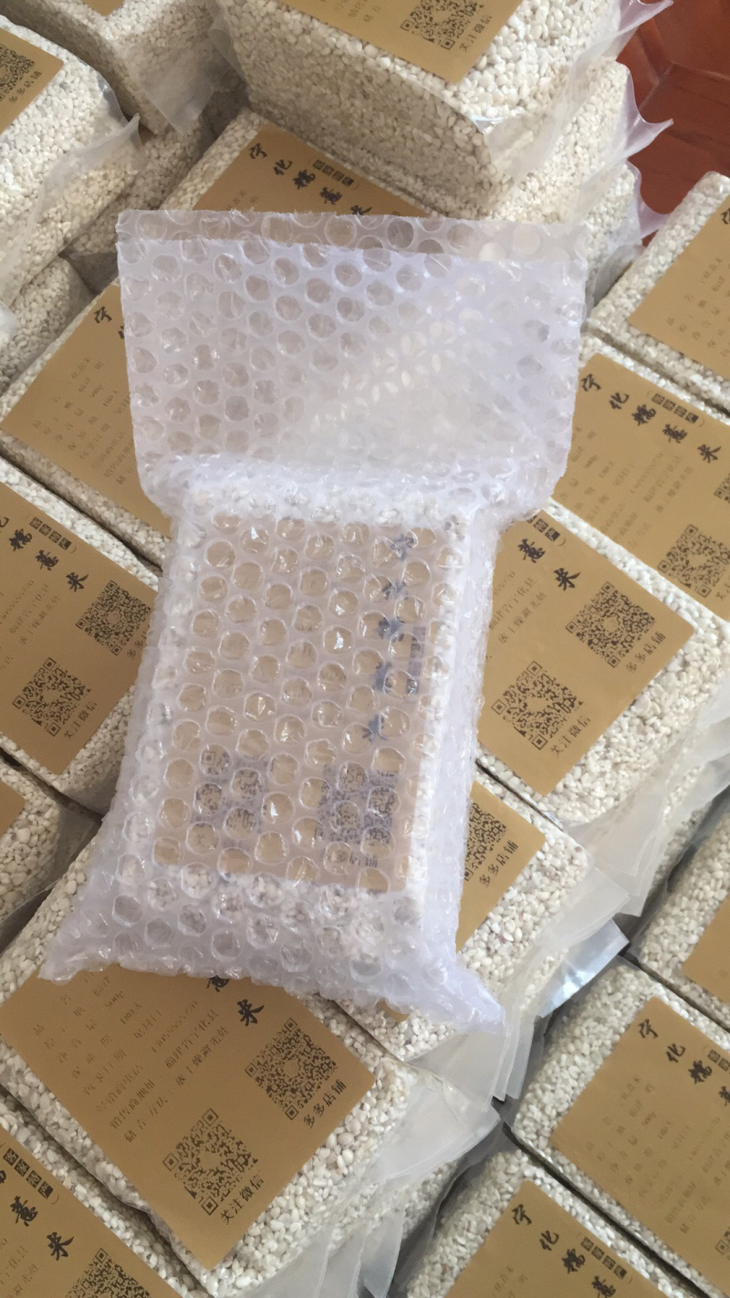 （19年新货)宁化糯薏米