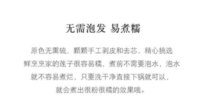 莲子去心白莲通心莲子支持一件代发
