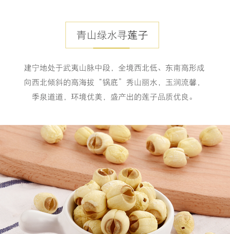 莲子去心白莲通心莲子支持一件代发