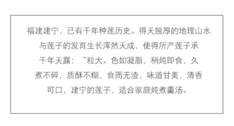莲子去心白莲通心莲子支持一件代发