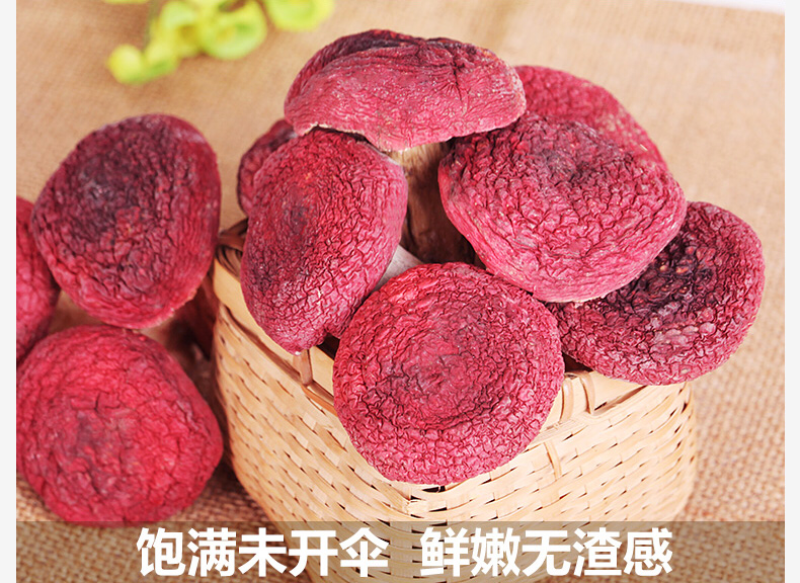 野生正红菇野生红菇