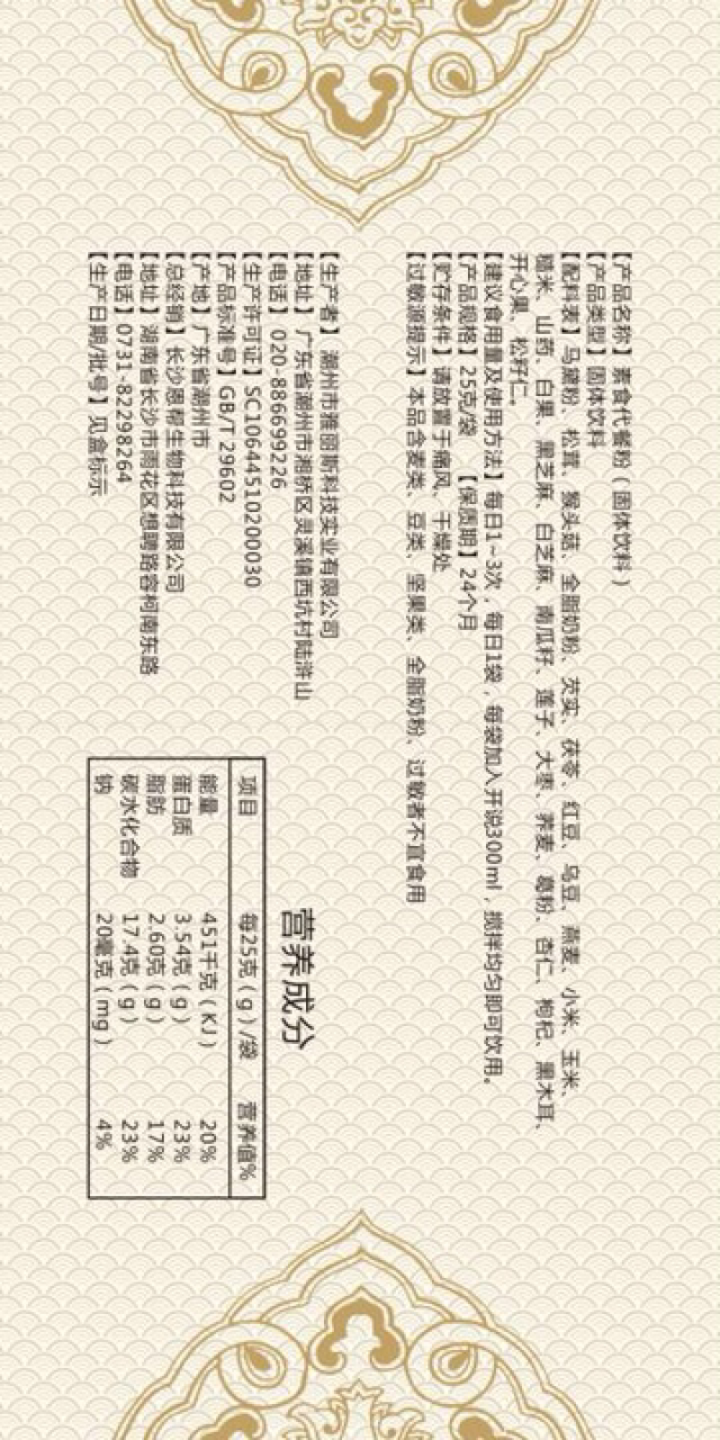 星油，OMG，奥米加，不饱和脂肪酸，亚麻酸，