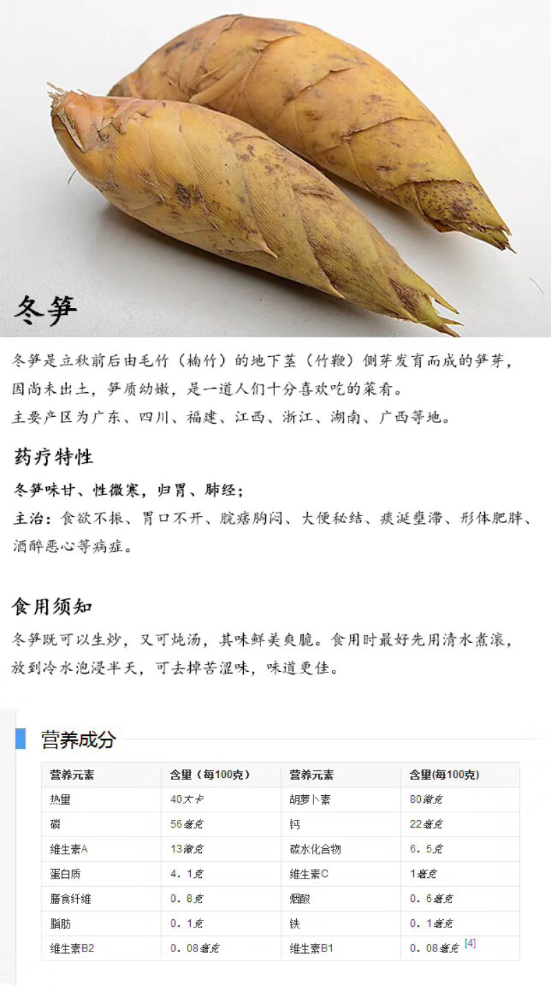 冬笋一件代发20斤一箱