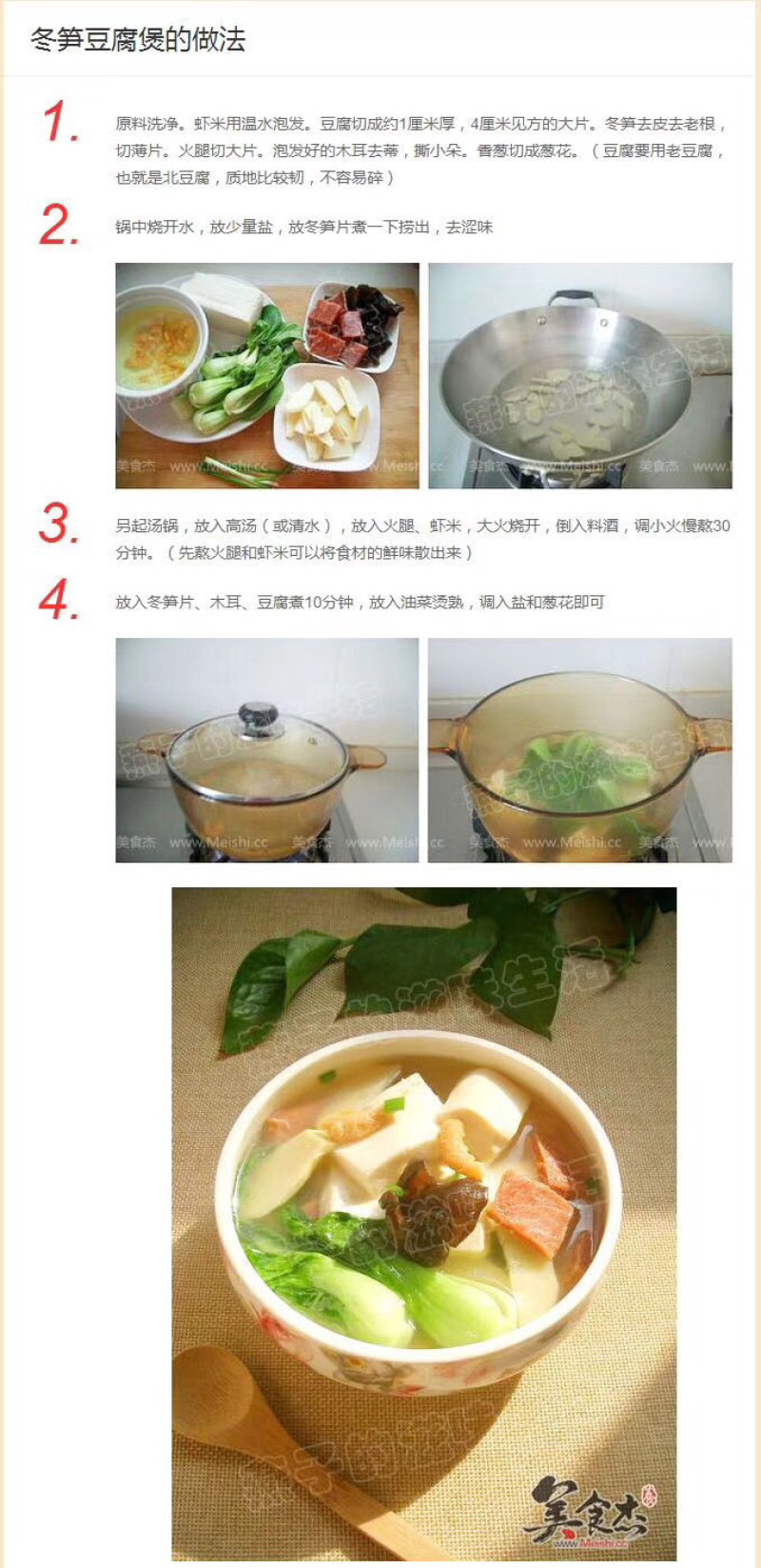 冬笋一件代发20斤一箱