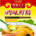 鸡精