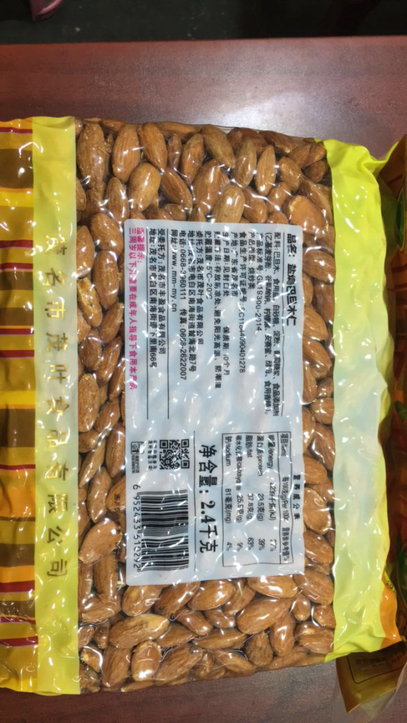 盐局巴旦木仁