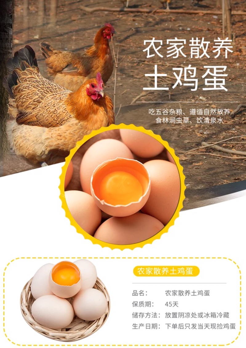 土鸡蛋农家树林散养新鲜天然^_^