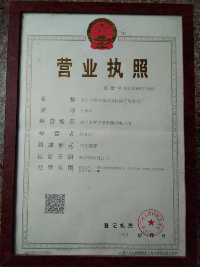 客家腐竹(广东梅州)