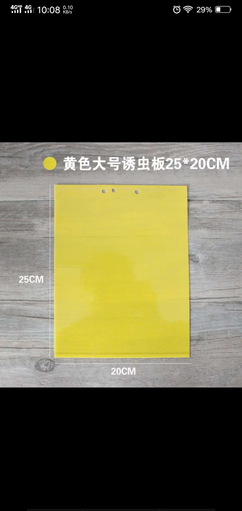 诱虫板