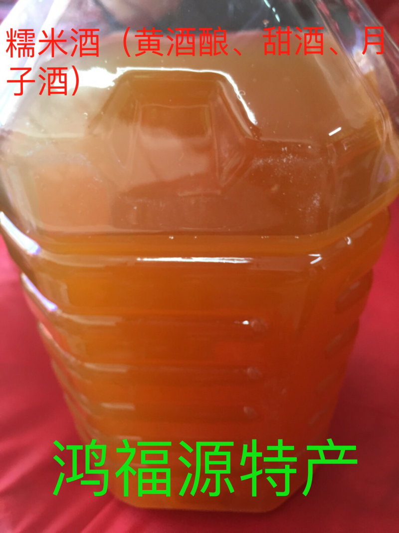 黄酒（黄酒酿、糯米酒、甜酒、月子酒）