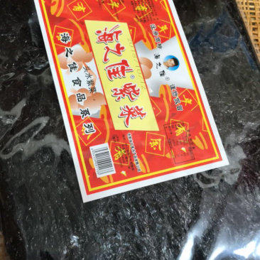 紫菜