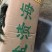 盐渍海带