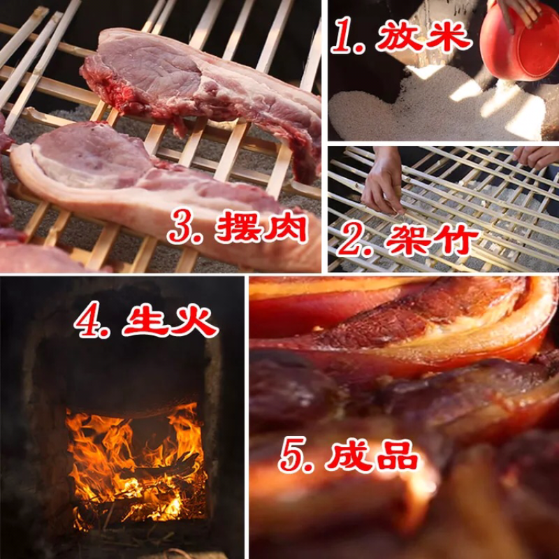 四川腊肉
