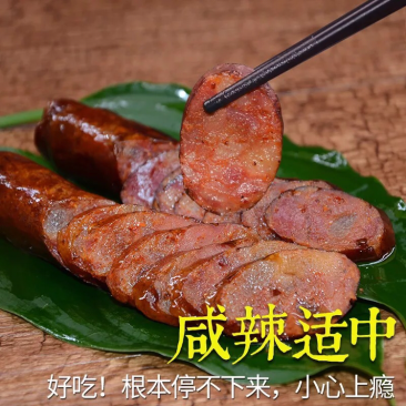 农家制作腊肠