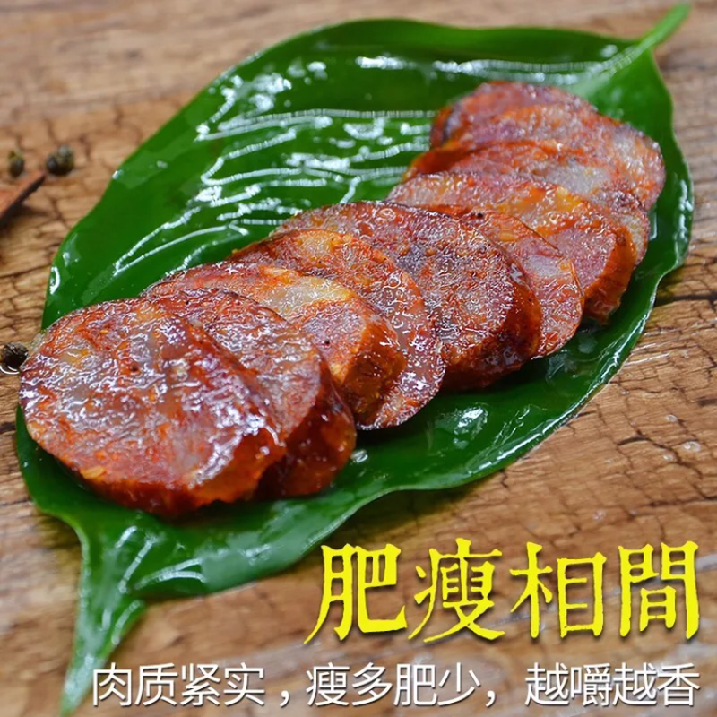 农家制作腊肠