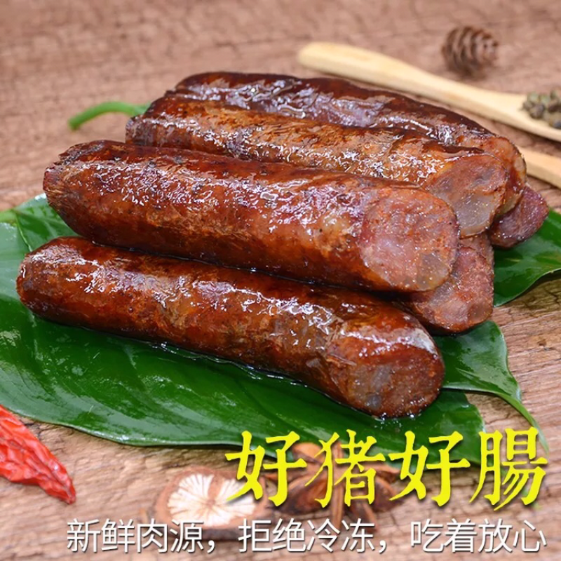 农家制作腊肠
