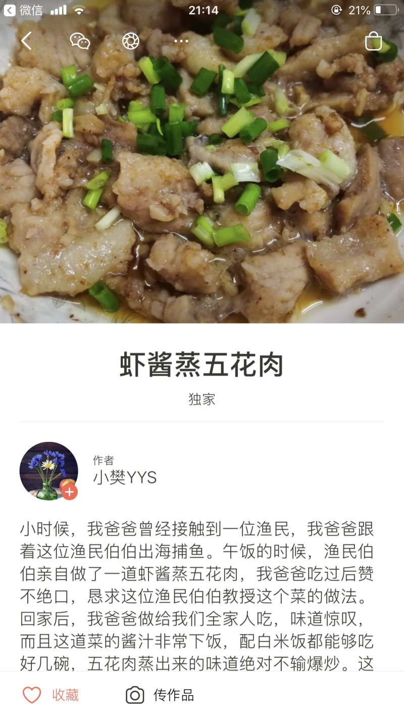虾酱