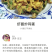 虾酱