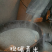 宁化糯薏米零售批发