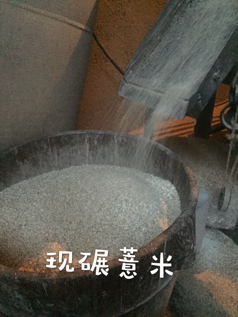 宁化糯薏米零售批发