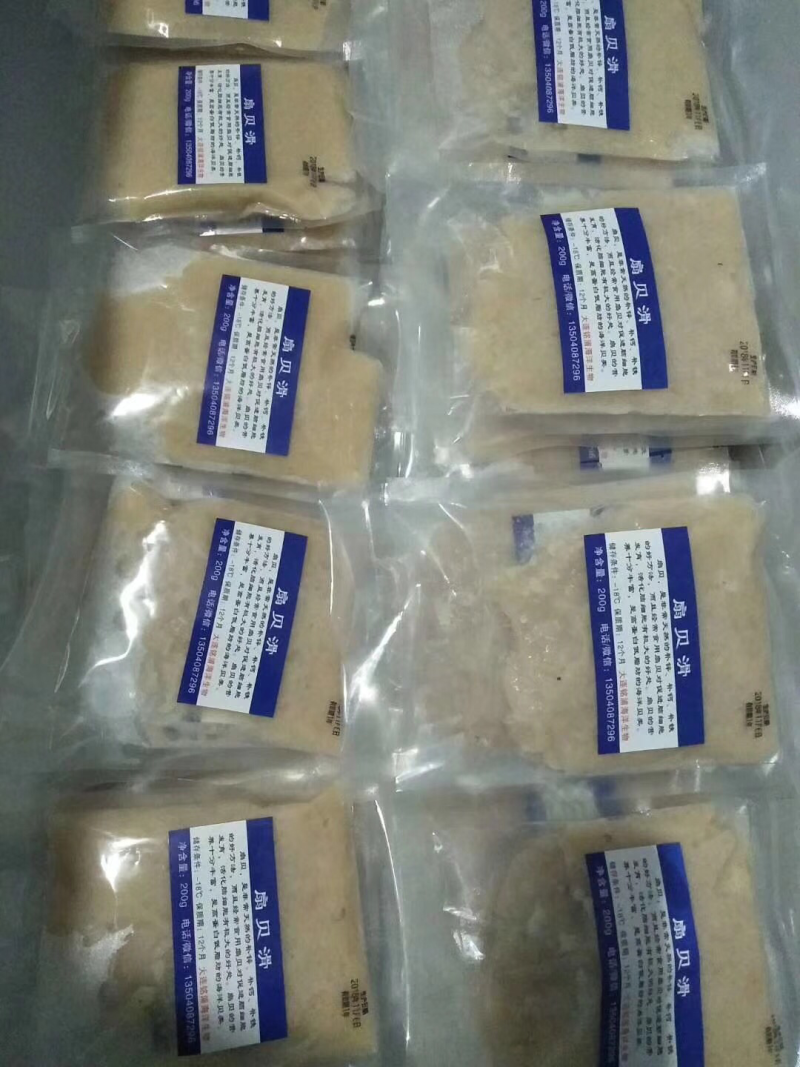 扇贝滑