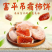 富平自然吊霜柿饼