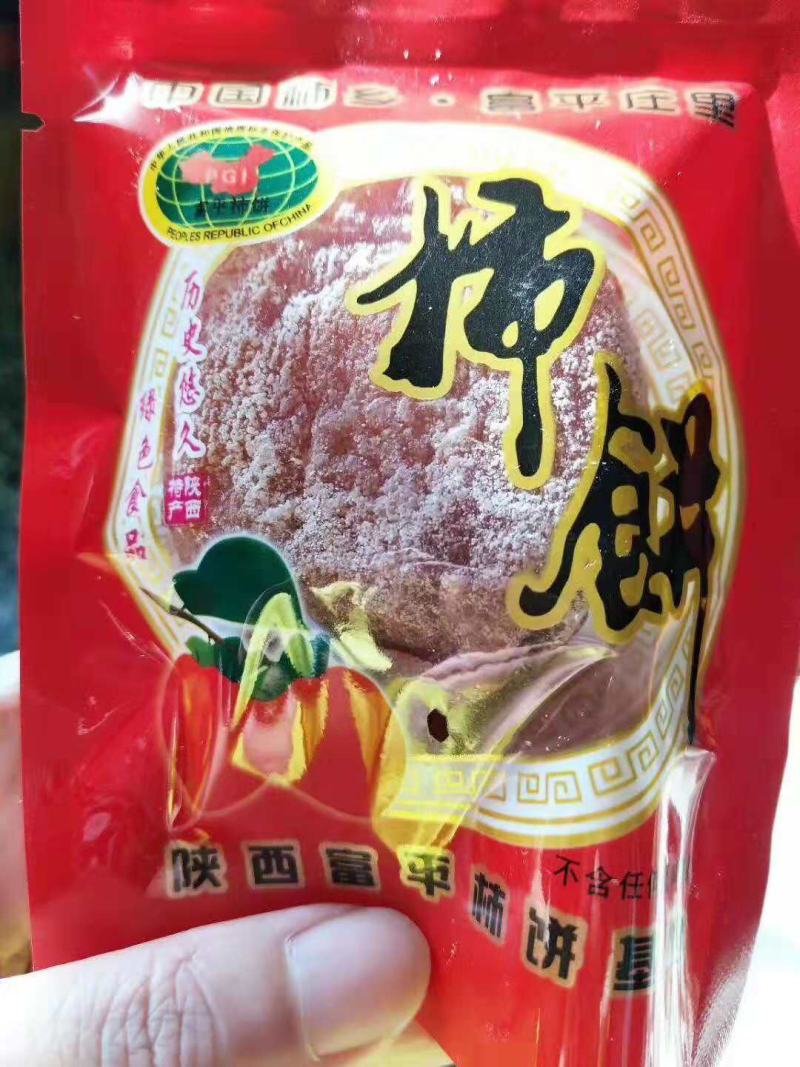 富平自然吊霜柿饼