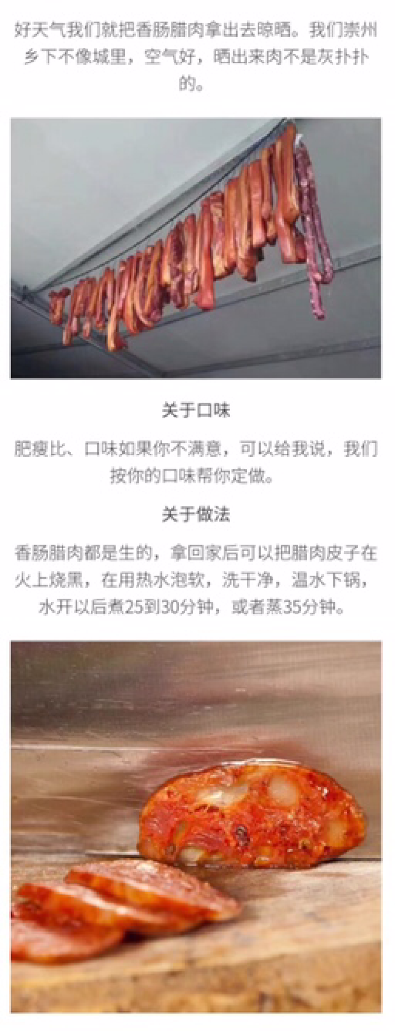 畅销品牌“网红王大爷牌”香肠腊肉