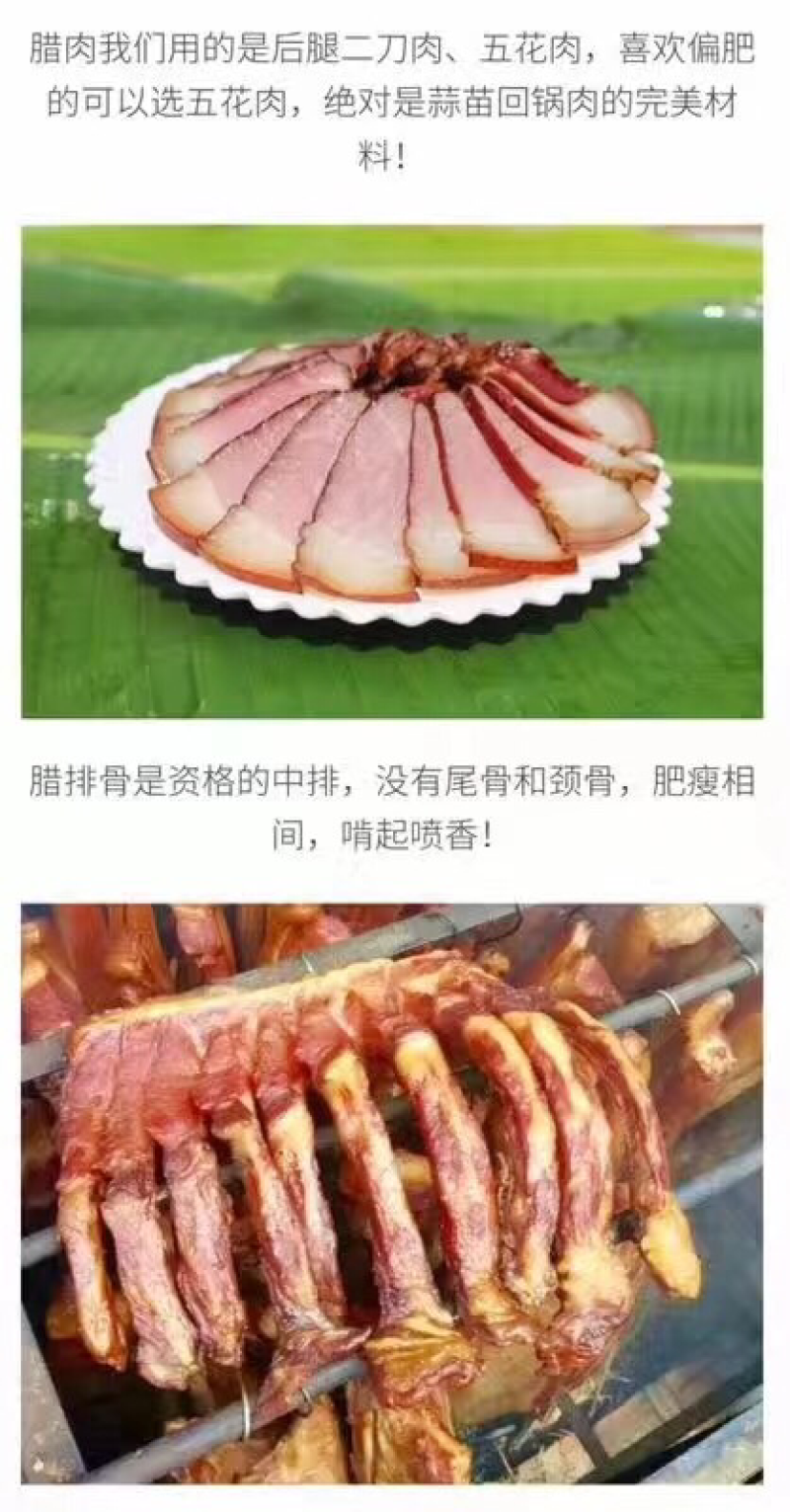 畅销品牌“网红王大爷牌”香肠腊肉
