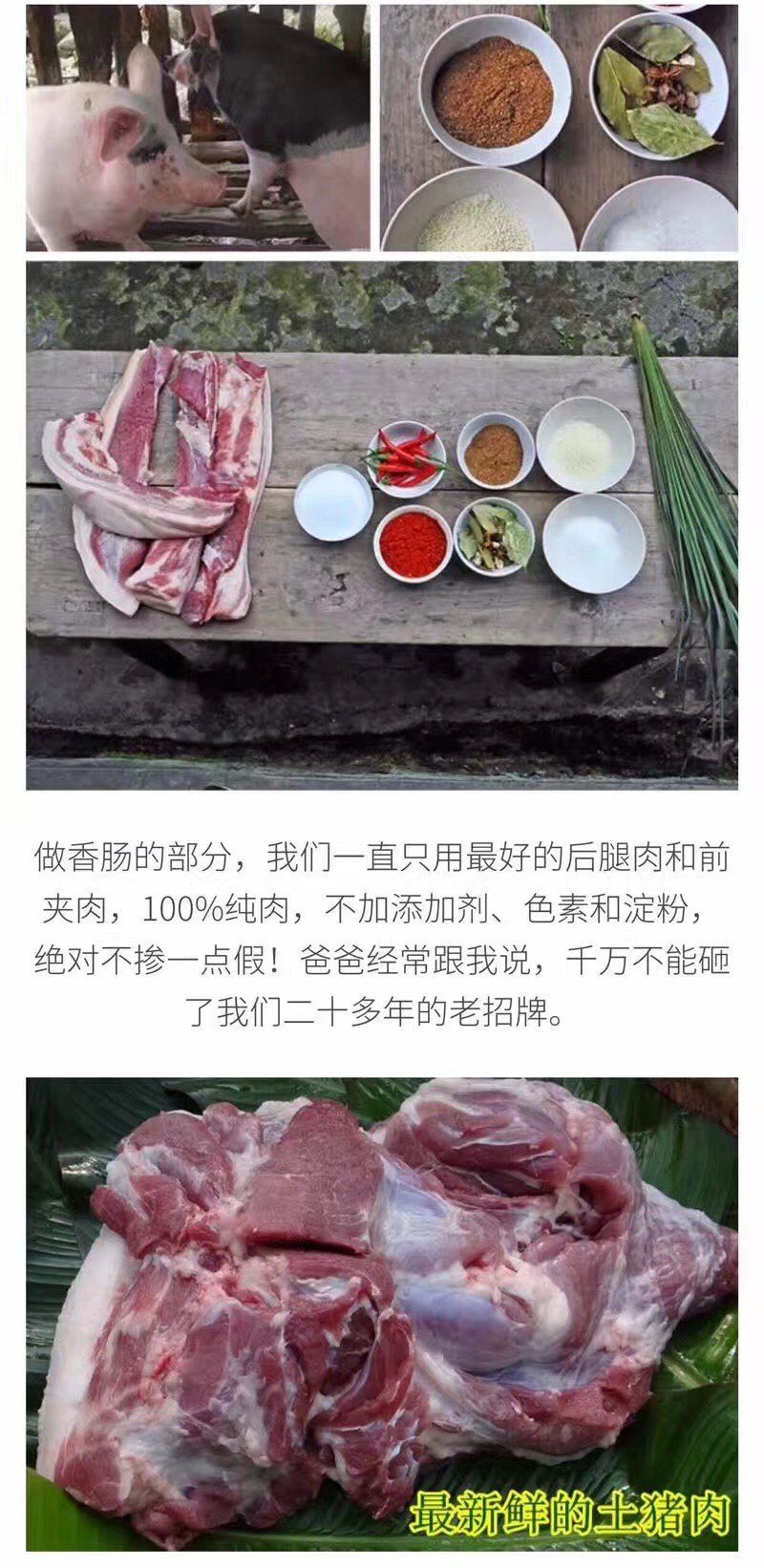 畅销品牌“网红王大爷牌”香肠腊肉