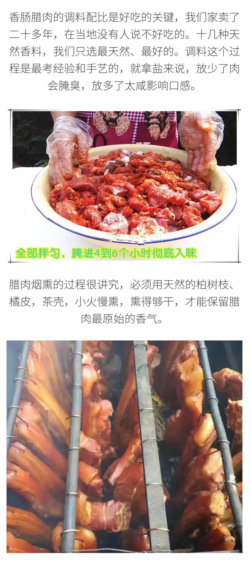 畅销品牌“网红王大爷牌”香肠腊肉