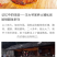 畅销品牌“网红王大爷牌”香肠腊肉