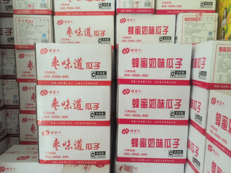 瓜子是最好的多味瓜子零食的最快