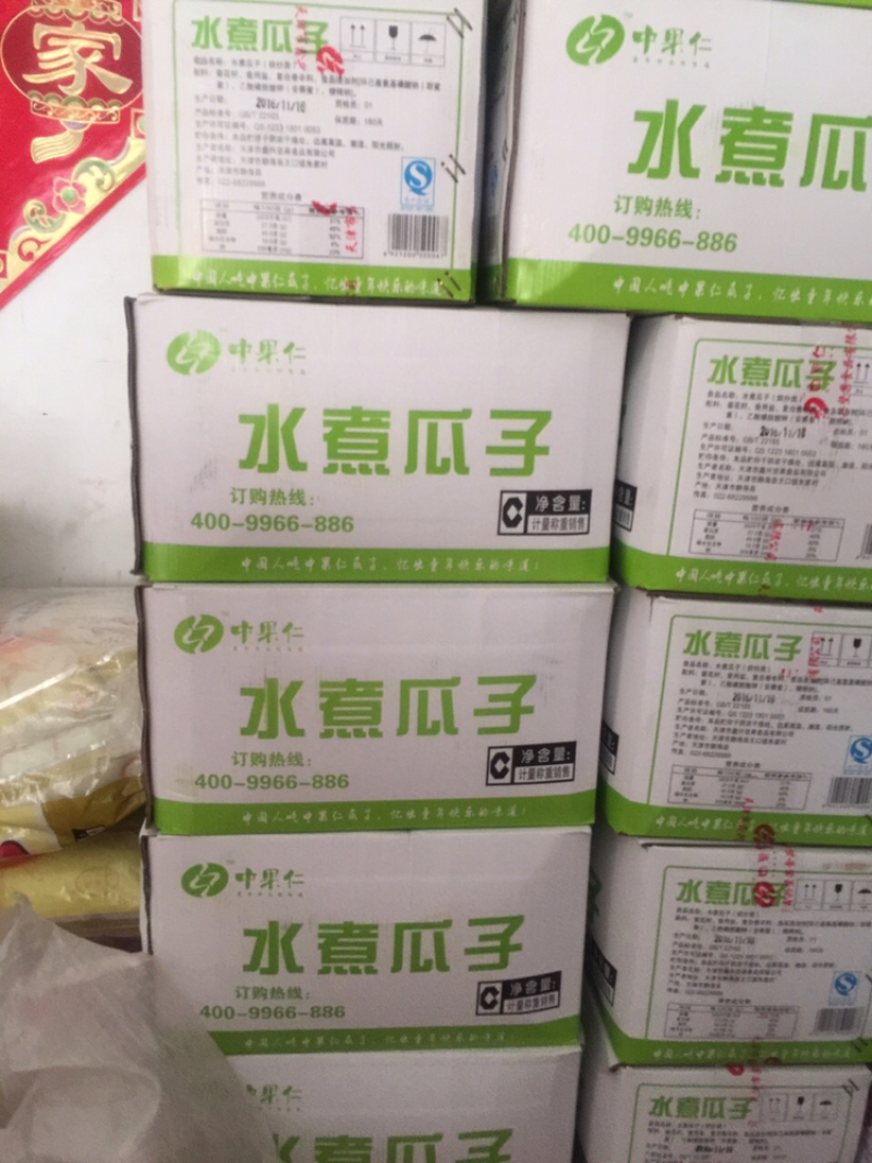 瓜子是最好的多味瓜子零食的最快