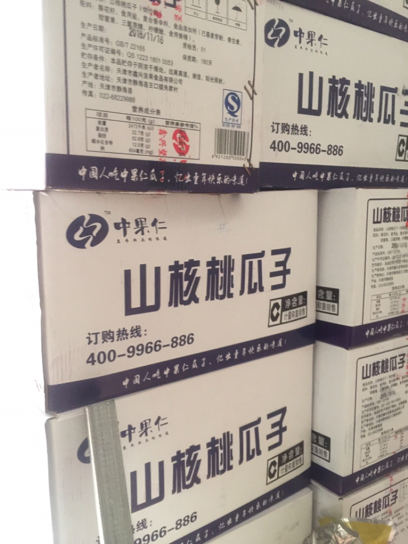 瓜子是最好的多味瓜子零食的最快