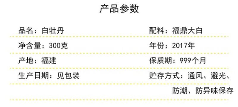 福鼎白头春大毫白牡丹饼明前牡丹王白茶饼厂家直销批发白